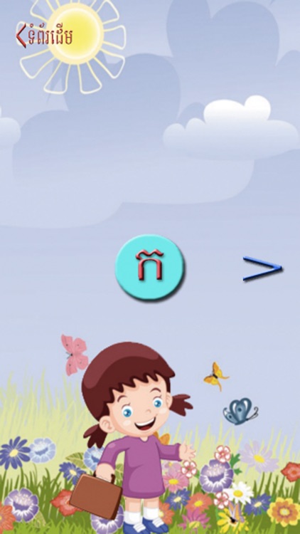 Smart_kid screenshot-3