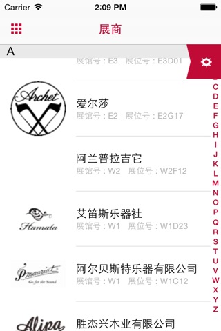 Music China screenshot 2