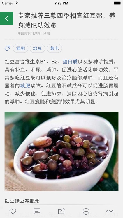 药膳食疗-养生保健食谱免费版,天天更新 screenshot-4