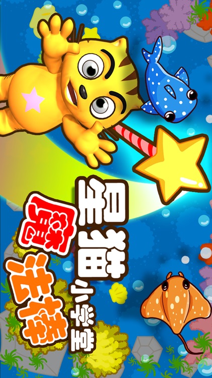 魔法棒_星猫小课堂