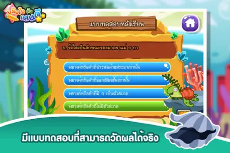 สนุกกับมาตราแม่ ก กาFree