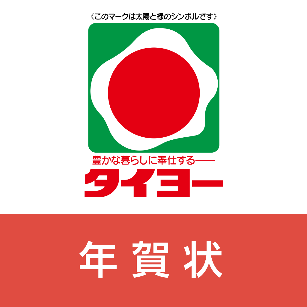 スマホ 年賀状 人気アプリランキング Iphoneアプリ 3ページ目 Applion スマホ 年賀状 人気アプリランキング Iphoneアプリ 3ページ目 Applion