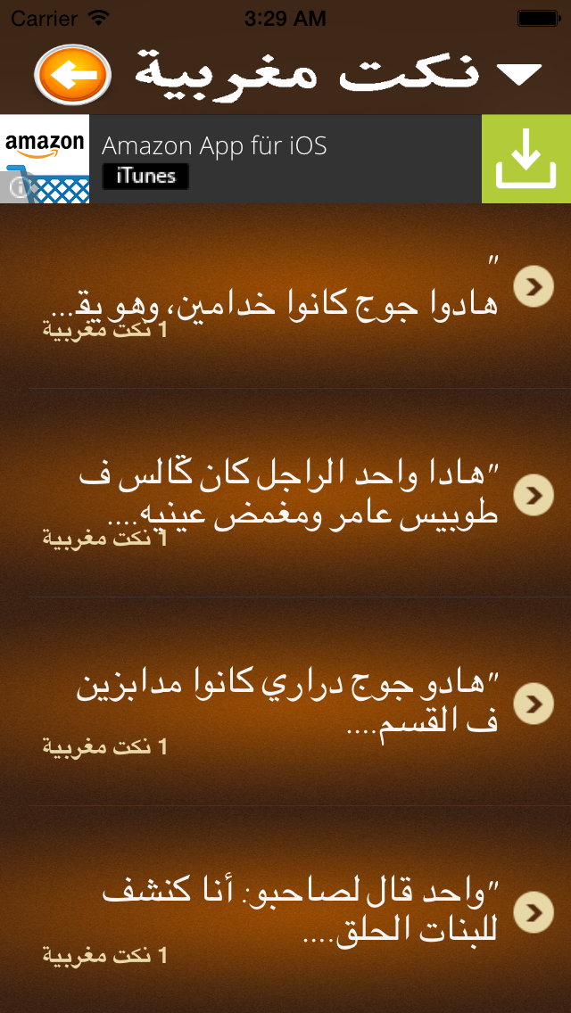 Nokat Marocaine نكت مغربية