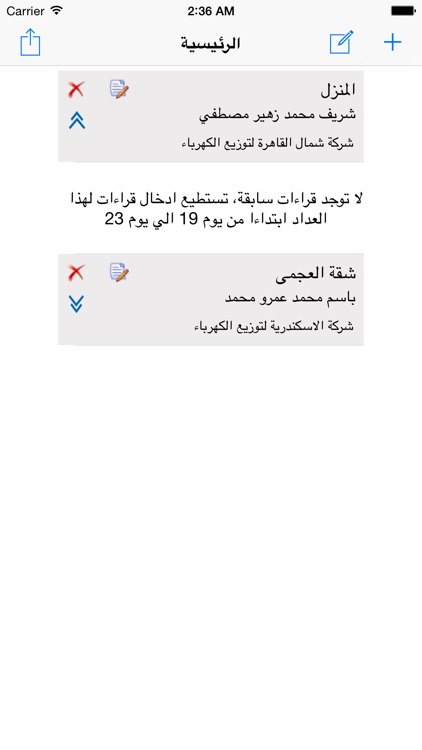 خدمات الكهرباء الذكية