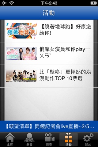 一直ON TV screenshot 4