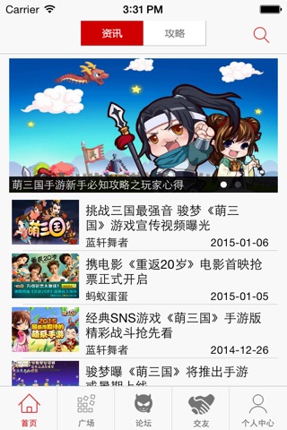超好玩助手 for 萌三国 screenshot 4