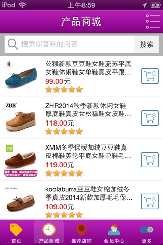 东莞鞋业 screenshot 2