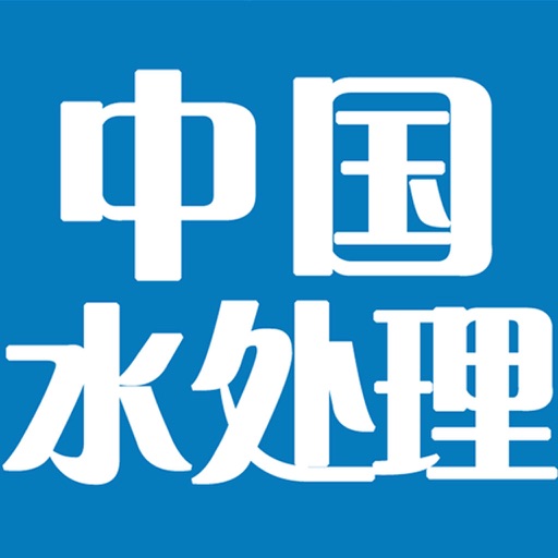 中国水处理设备网 icon