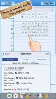 ihifz quran - حفظ القرآن айфон картинки 3