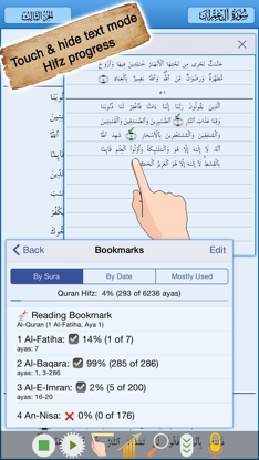 iHifz Quran - حفظ القرآن screenshot 3