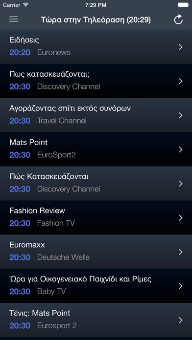 Screenshot #2 pour Τηλεόραση στην Ελλάδα Οδηγός