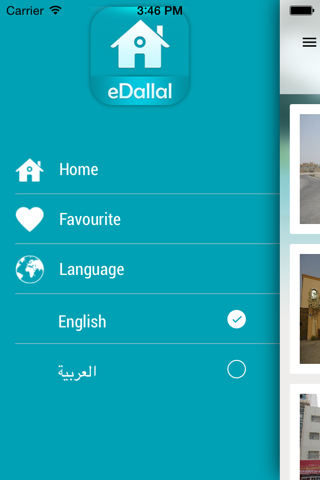 eDallal screenshot 2