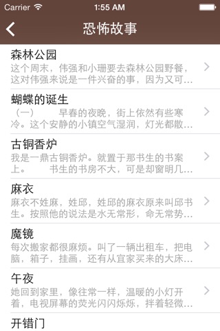 微型文字 -让读书成为一种习惯 screenshot 3