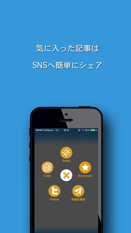 ゼタサカ -サッカー好きの絶対的ニュースアプリ- screenshot-3