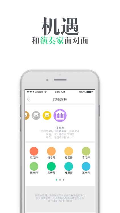 陪你练音乐学生版－音乐学习课后辅导、考级必备