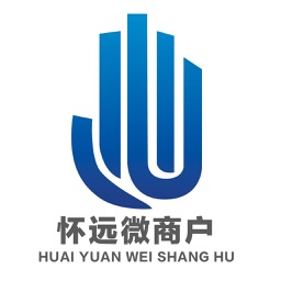 怀远微商户