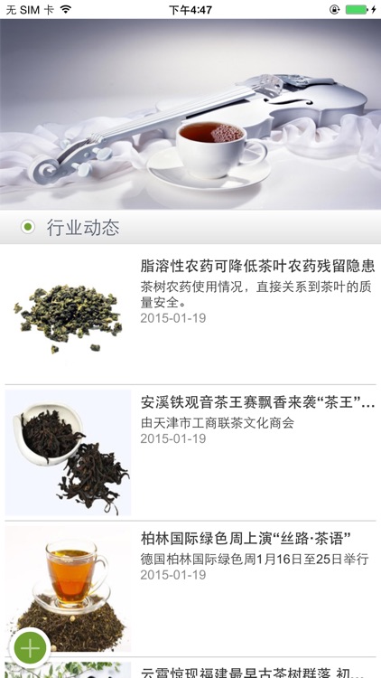 武夷山大红袍 screenshot-3