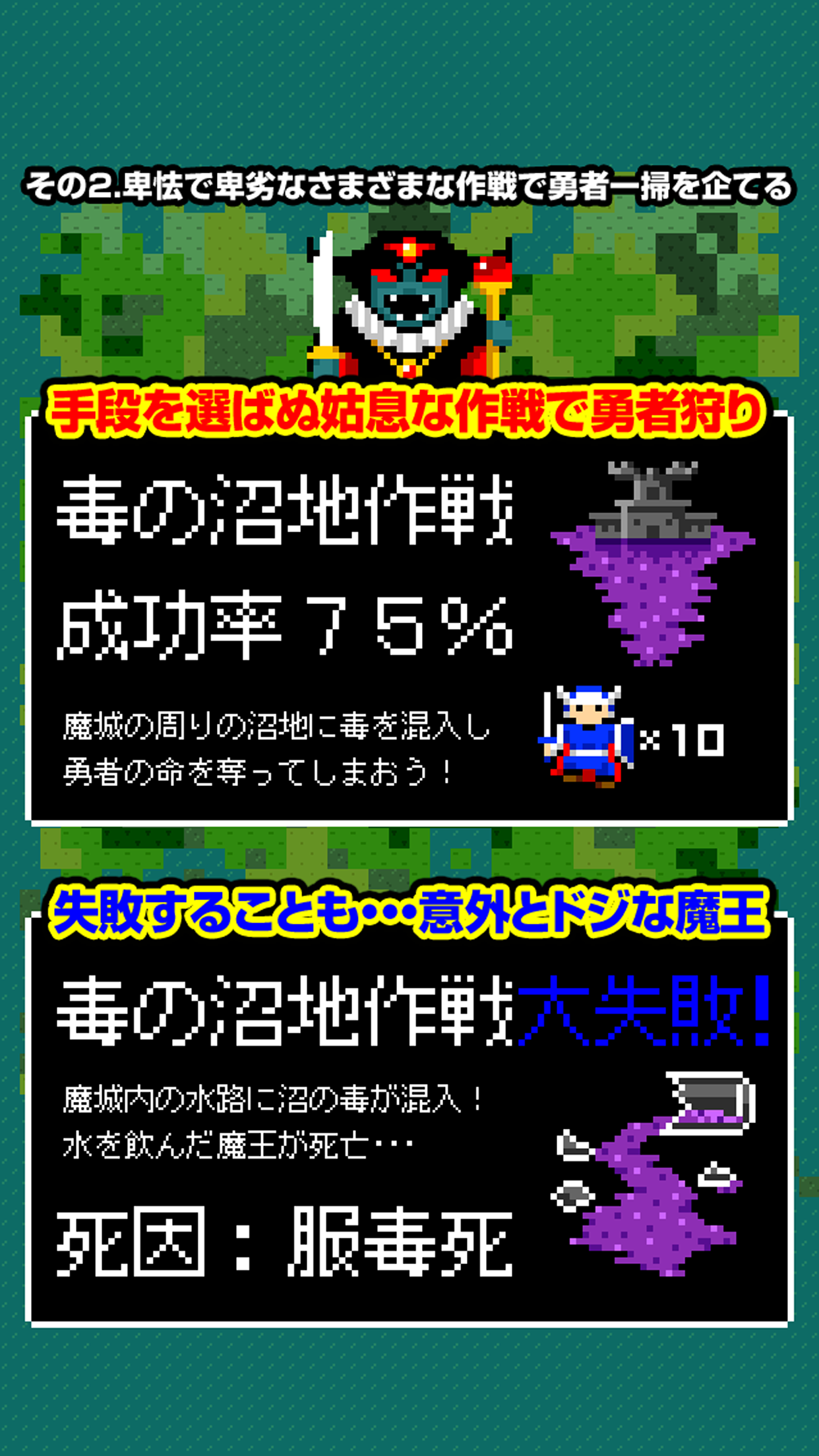 卑怯で卑劣な 最低の魔王 screenshot 2