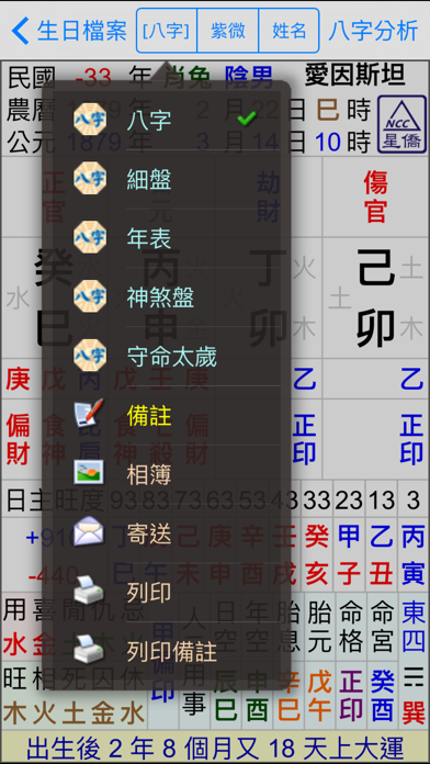 Screenshot #3 pour 星僑三合一
