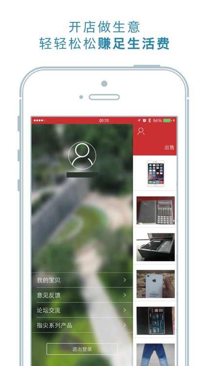 校园小市场——指尖上的大学系列之2