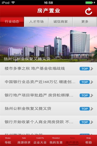 中国房产置业平台 screenshot 2