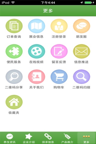 中国百合网 screenshot 2