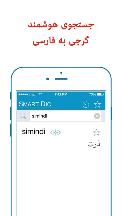 Smart Dictionary Georgian-Farsi Pro