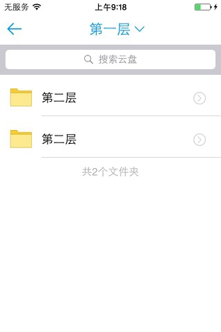 国技云盘 screenshot 2