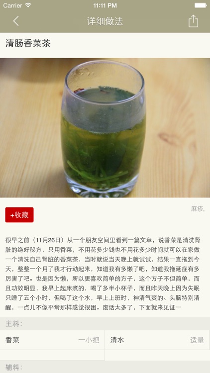 清肠食谱大全 - 最佳清肠减肥食谱高效排毒又瘦身!