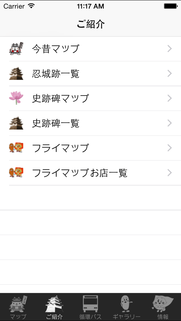 うきしろちゃん　今昔マップ　UKISHIROCHAN　うきしろマップ