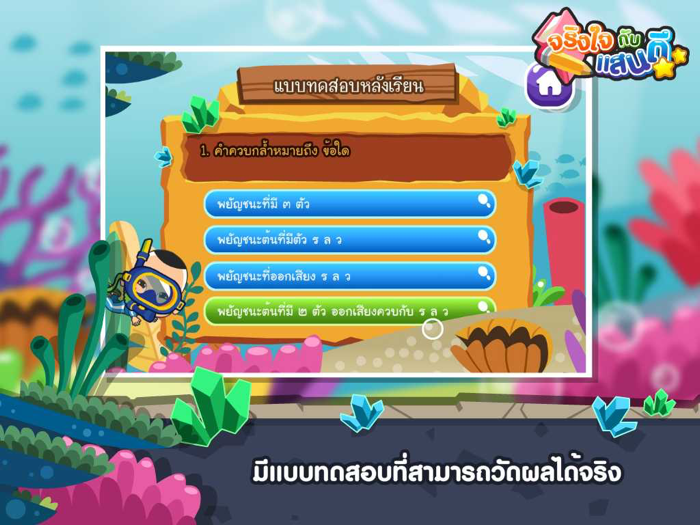 สนุกกับภาษาถิ่นFree