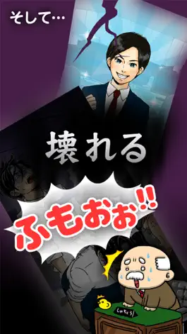Game screenshot 社畜してやる！！【放置×シナリオ】 hack