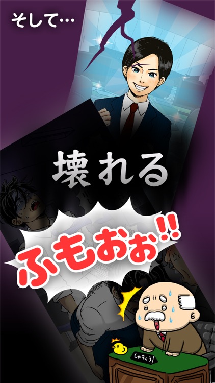 社畜してやる!!【放置×シナリオ】
