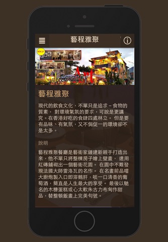 Cafe de Country Art 鄉村藝術餐廳 screenshot 2
