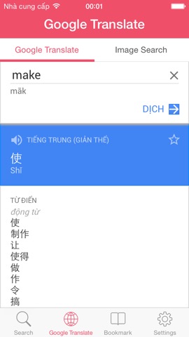 Từ điển Trung Việt, Việt Trung, Trung Anh, Anh Trung - Chinese Vietnamese English Dictionaryのおすすめ画像4