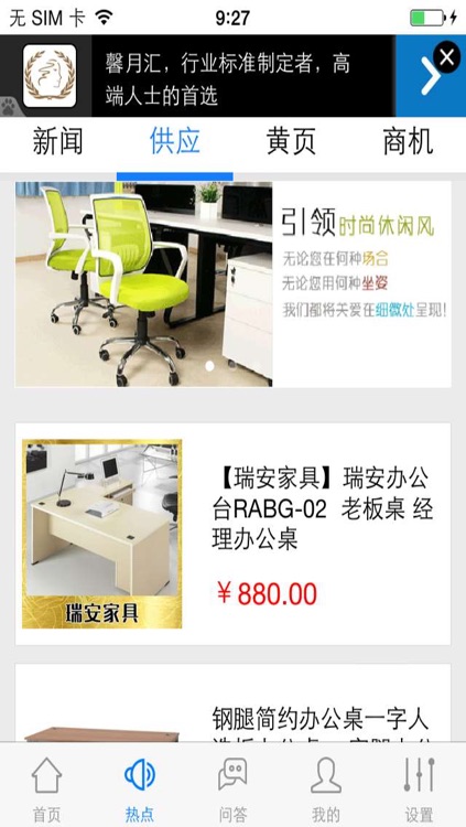 办公家具.Office Furniture screenshot-3