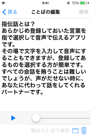 指伝話 screenshot 3