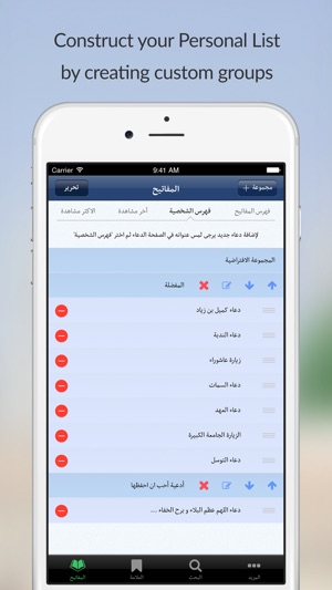Mafatih al-Jinan - مفاتيح الجنان(圖5)-速報App