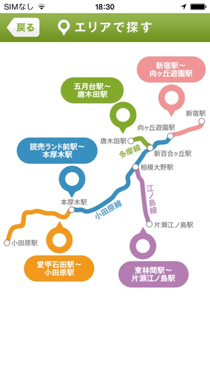 小田急沿線自然ふれあい歩道 お散歩ガイド