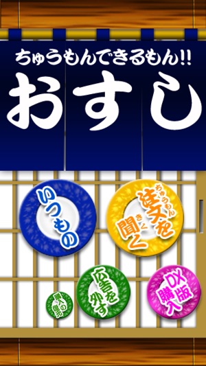 Handy Menu Sushi(圖1)-速報App