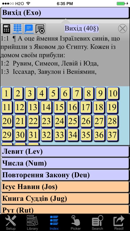 Библия (Ukrainian Bible)