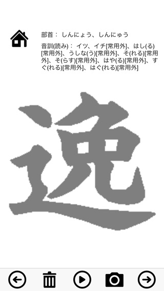 日本漢字能力検定準2級練習帳のおすすめ画像4