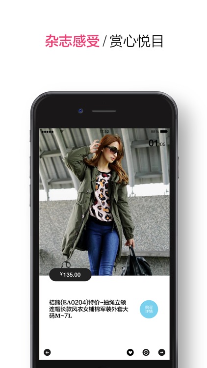 橱窗 - 最潮时尚购物杂志 screenshot-4