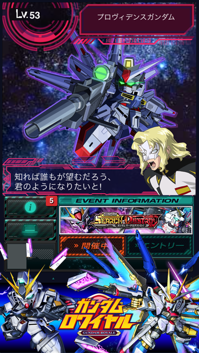 ガンダムロワイヤル screenshot1