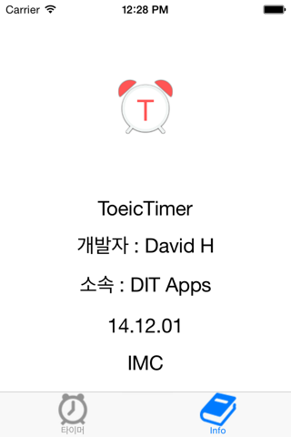 토익 타이머 RC screenshot 4
