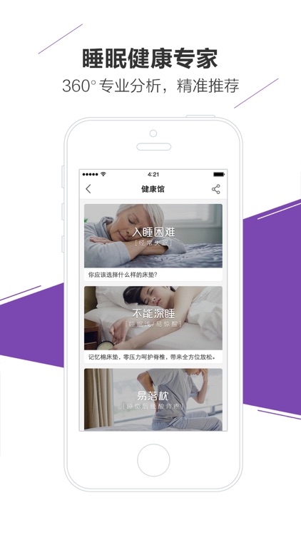 好睡眠-互联网床垫专家