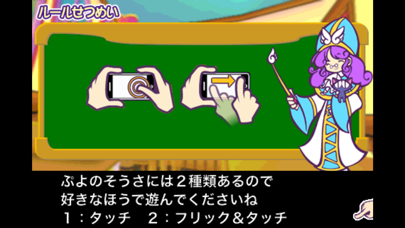 ぷよぷよフィーバーTOUCHのおすすめ画像5