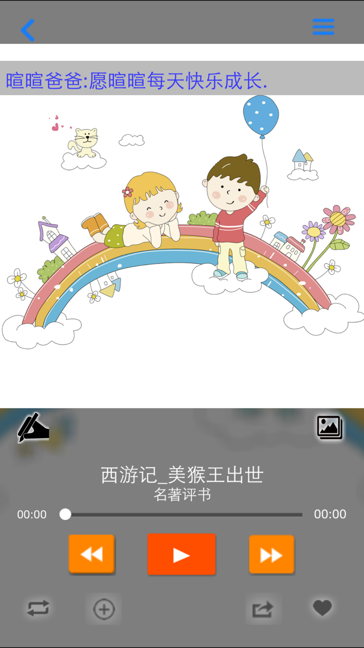 最全宝宝睡前必听故事-赏唐诗宋词成语寓言经典神话,听儿歌童谣有声绘本学数学读拼音 screenshot 3