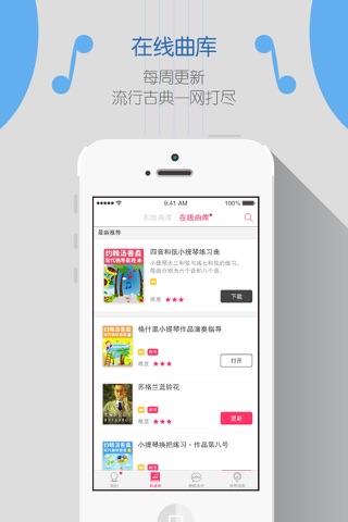 弹吧大提琴|儿童早教音乐学习软件 screenshot 4