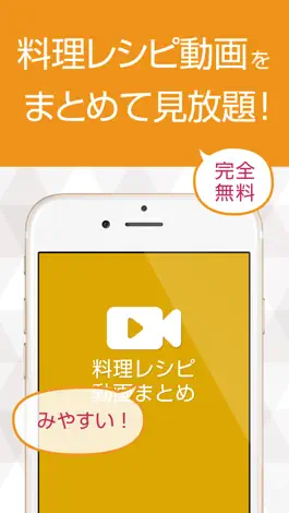 Game screenshot お料理解説動画まとめ これでレシピ要らず！ mod apk